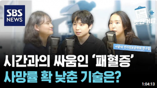 [뽀얀거탑/SBS] 시간과의 싸움인 '패혈증', 사망률 절반 이하로 낮춘 기술은?