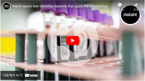 [Nature podcast] Rapid sepsis test identifies bacteria that spark life-threatening infection