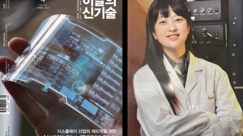 이수민 박사 메테오바이오텍 공간 오믹스 기술 - 한국경제매거진 이달의 신기술 인터뷰